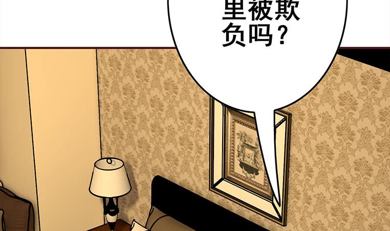 逆戰超能白狼 - 第166話 一定要，找回他們(1/3) - 2