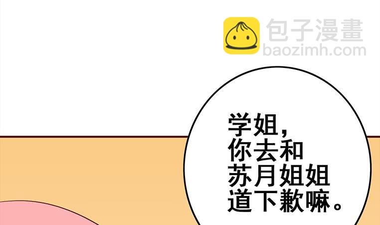 逆戰超能白狼 - 第166話 一定要，找回他們(1/3) - 5