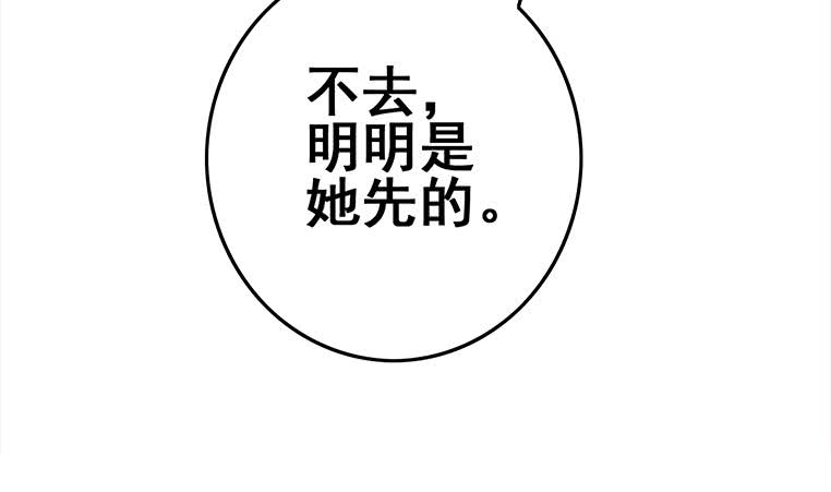 逆戰超能白狼 - 第166話 一定要，找回他們(1/3) - 8