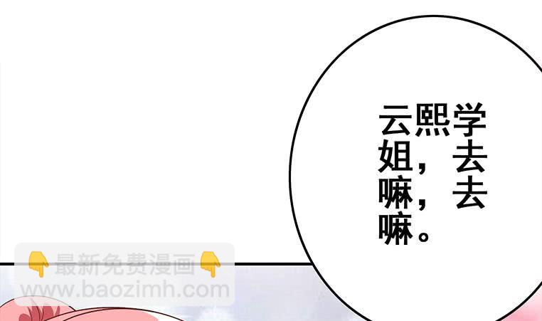 逆戰超能白狼 - 第166話 一定要，找回他們(1/3) - 1