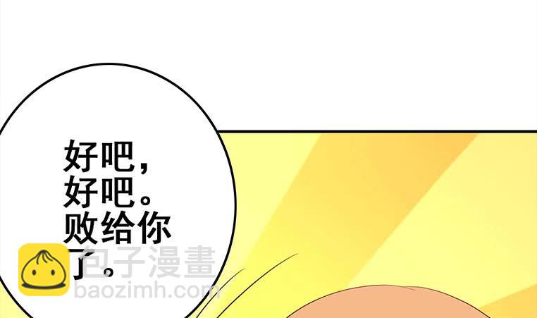 逆戰超能白狼 - 第166話 一定要，找回他們(1/3) - 4
