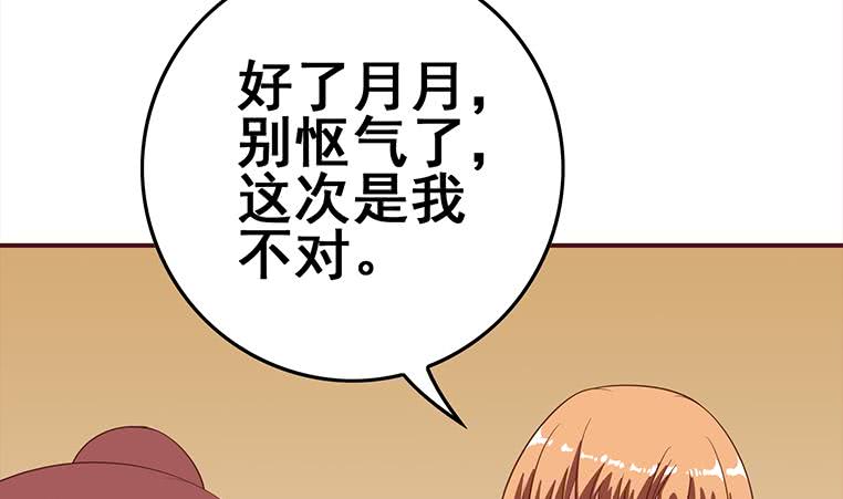 逆戰超能白狼 - 第166話 一定要，找回他們(1/3) - 7