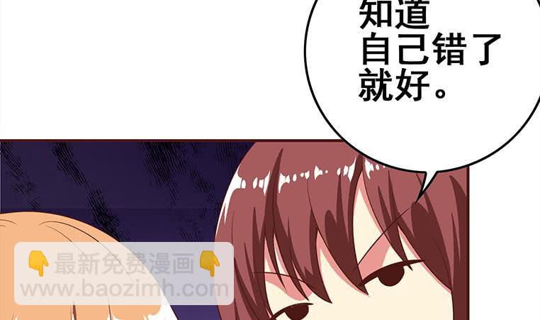 逆戰超能白狼 - 第166話 一定要，找回他們(1/3) - 2