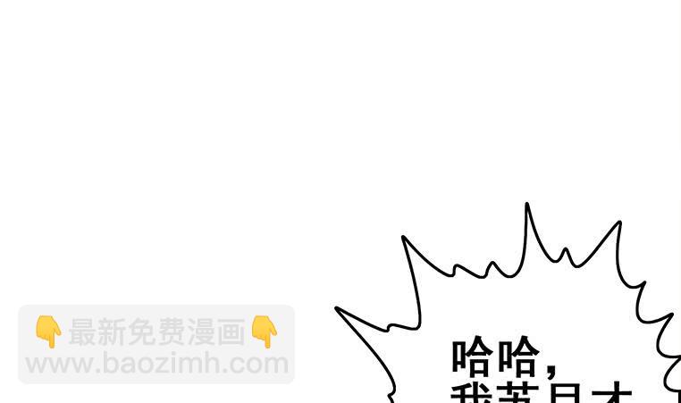 逆戰超能白狼 - 第166話 一定要，找回他們(1/3) - 7