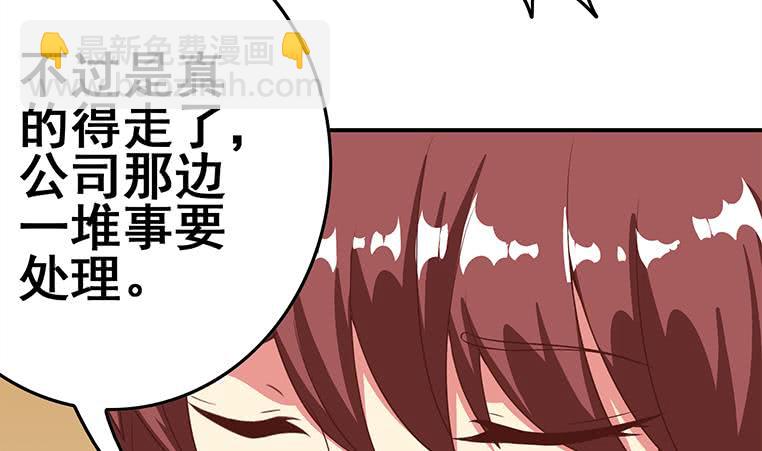 逆戰超能白狼 - 第166話 一定要，找回他們(1/3) - 3