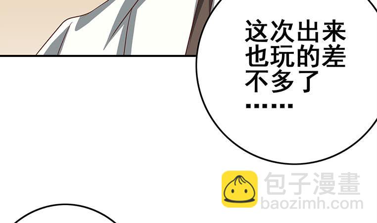 逆戰超能白狼 - 第166話 一定要，找回他們(1/3) - 5