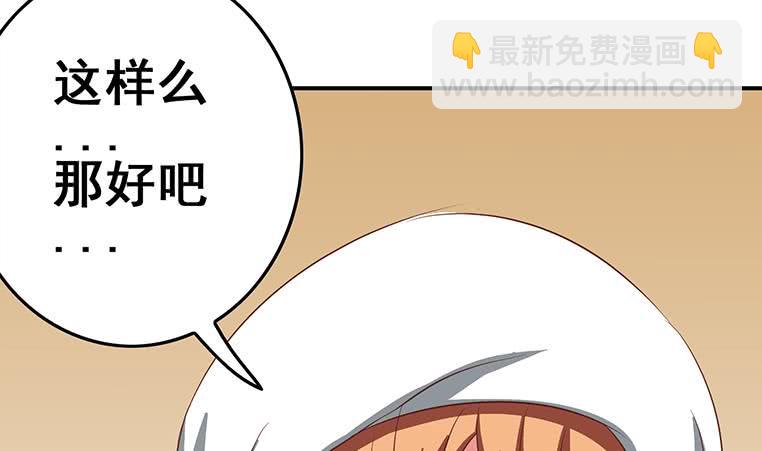 逆戰超能白狼 - 第166話 一定要，找回他們(1/3) - 6