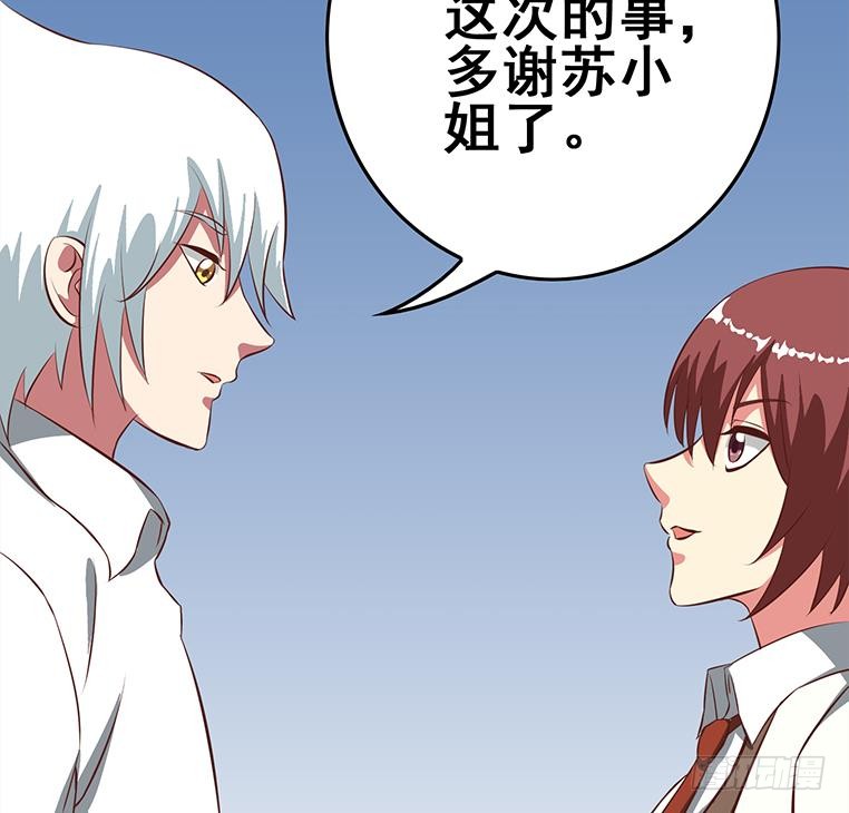 逆戰超能白狼 - 第166話 一定要，找回他們(1/3) - 4