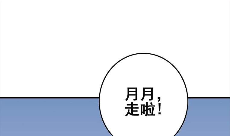 逆戰超能白狼 - 第166話 一定要，找回他們(1/3) - 6