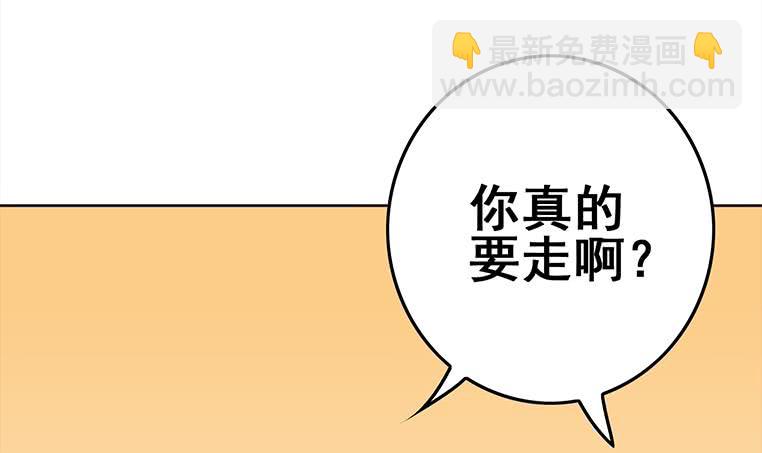 逆戰超能白狼 - 第166話 一定要，找回他們(1/3) - 6