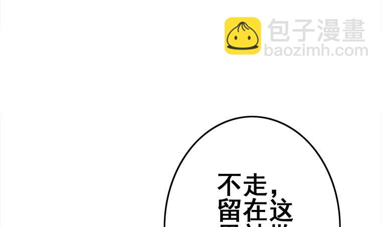 逆戰超能白狼 - 第166話 一定要，找回他們(1/3) - 1