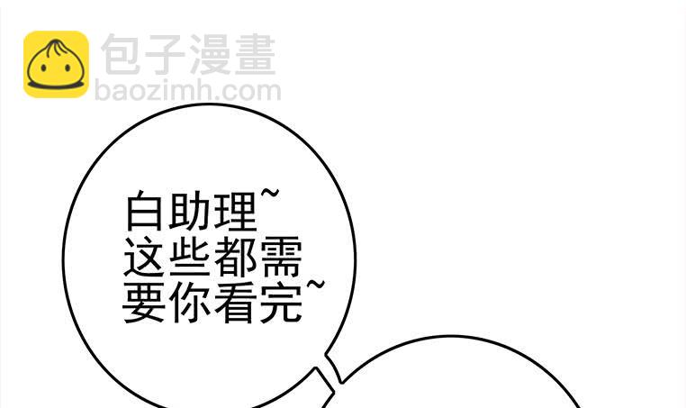 逆戰超能白狼 - 第172話 抓個正着(1/2) - 5