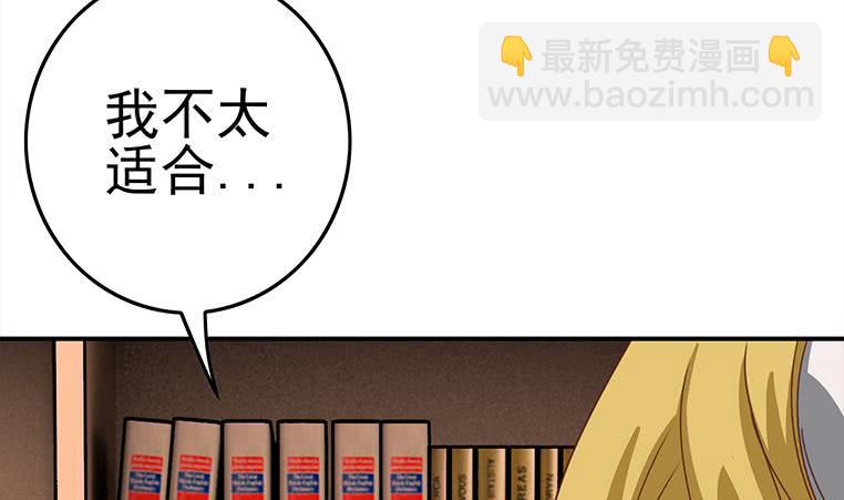 逆戰超能白狼 - 第172話 抓個正着(1/2) - 4
