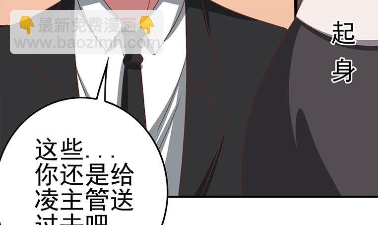 逆戰超能白狼 - 第172話 抓個正着(1/2) - 6
