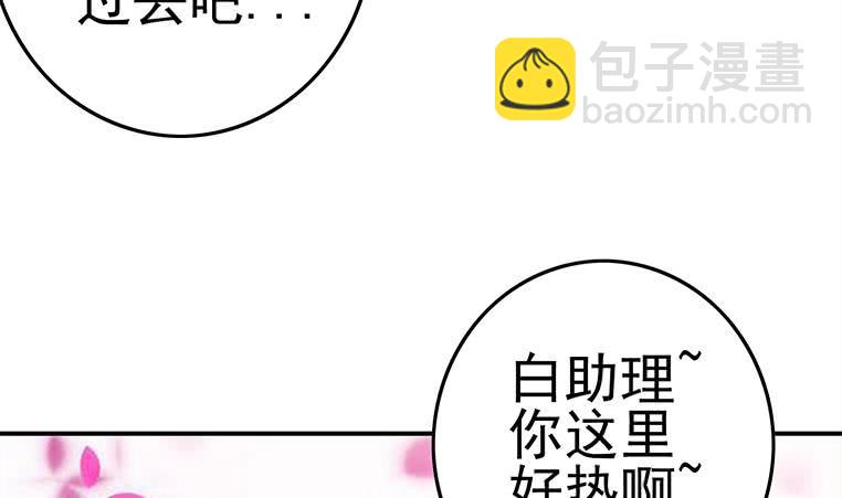 逆戰超能白狼 - 第172話 抓個正着(1/2) - 7
