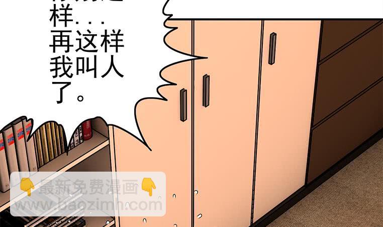逆戰超能白狼 - 第172話 抓個正着(1/2) - 3