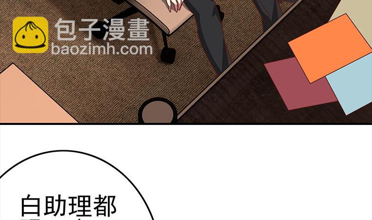 逆戰超能白狼 - 第172話 抓個正着(1/2) - 5