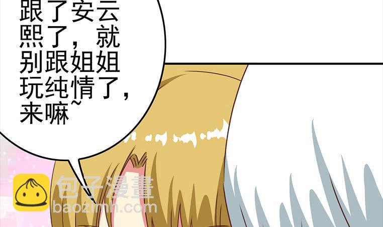 逆戰超能白狼 - 第172話 抓個正着(1/2) - 6