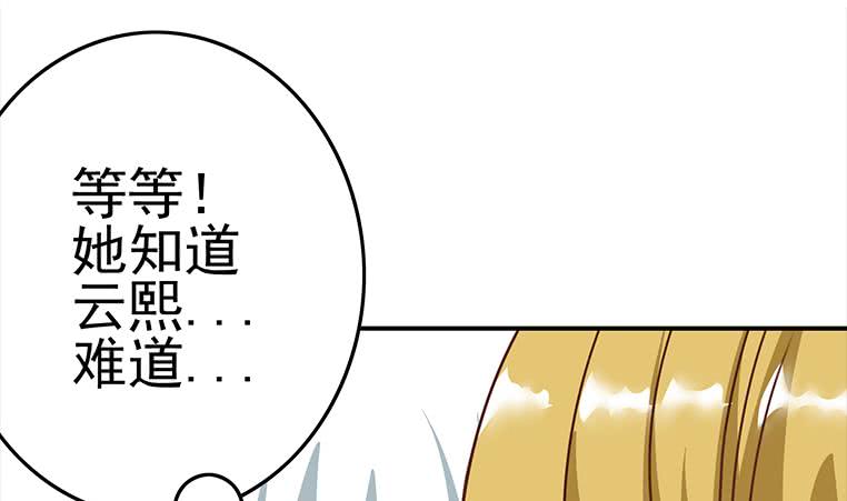 逆戰超能白狼 - 第172話 抓個正着(1/2) - 1