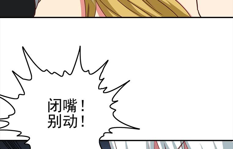 逆戰超能白狼 - 第172話 抓個正着(1/2) - 6