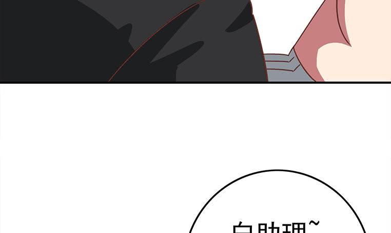 逆戰超能白狼 - 第172話 抓個正着(1/2) - 1