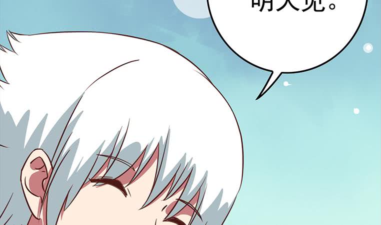 逆戰超能白狼 - 第174話 你活的不耐煩了？(1/2) - 2