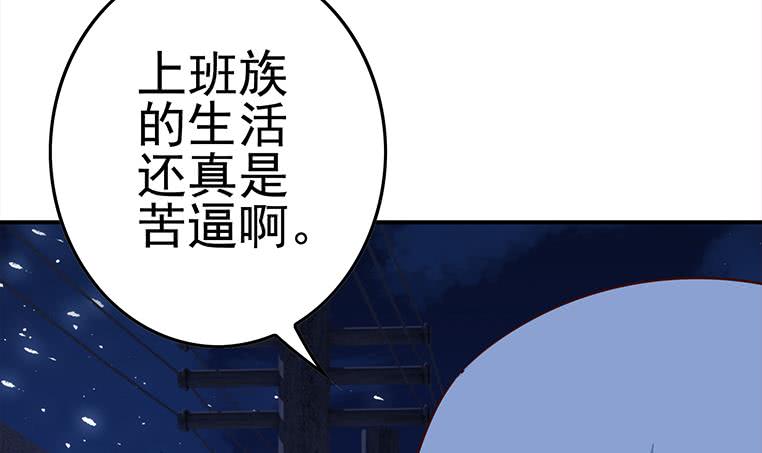 逆戰超能白狼 - 第174話 你活的不耐煩了？(1/2) - 8