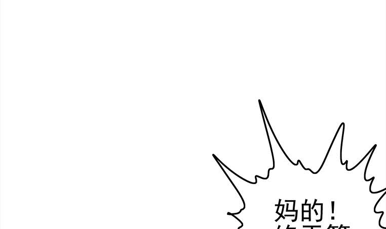 逆戰超能白狼 - 第174話 你活的不耐煩了？(1/2) - 3