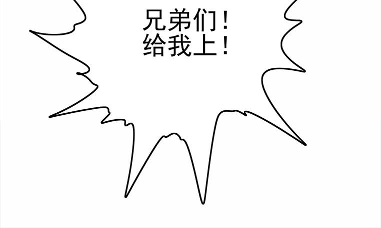 逆戰超能白狼 - 第174話 你活的不耐煩了？(1/2) - 4
