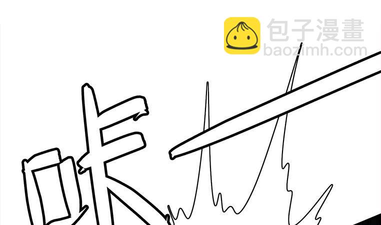 逆戰超能白狼 - 第174話 你活的不耐煩了？(1/2) - 6
