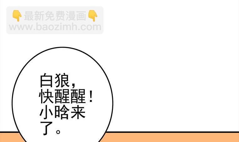 逆戰超能白狼 - 第176話 明明可以被包養的(1/2) - 7