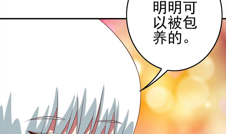 逆戰超能白狼 - 第176話 明明可以被包養的(1/2) - 4