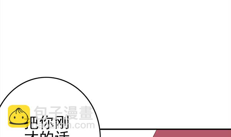 逆戰超能白狼 - 第178話 拍的真好(1/2) - 4