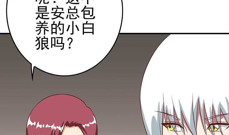 逆戰超能白狼 - 第178話 拍的真好(1/2) - 4