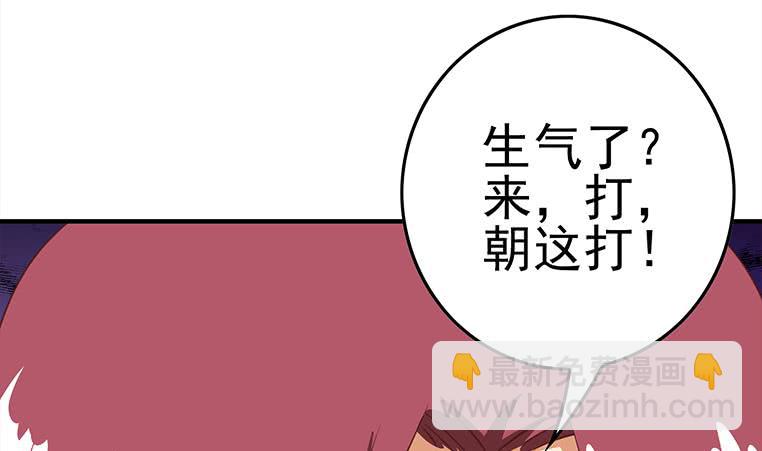 逆戰超能白狼 - 第178話 拍的真好(1/2) - 6