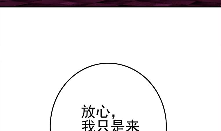 逆戰超能白狼 - 第180話 爲他準備了一份大禮(1/2) - 2