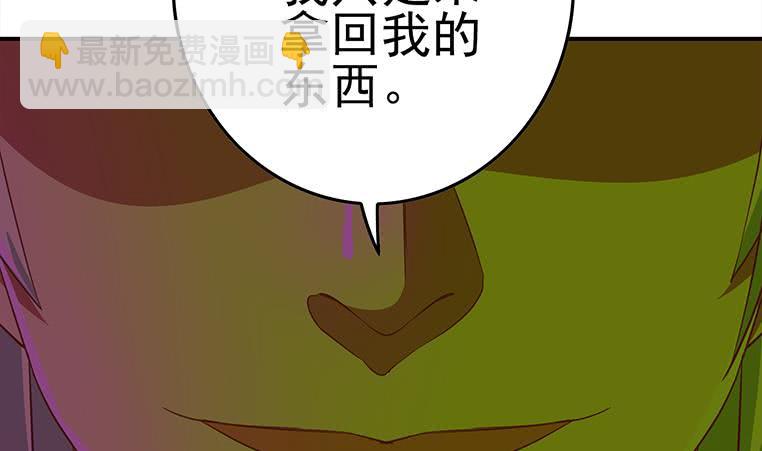 逆戰超能白狼 - 第180話 爲他準備了一份大禮(1/2) - 3
