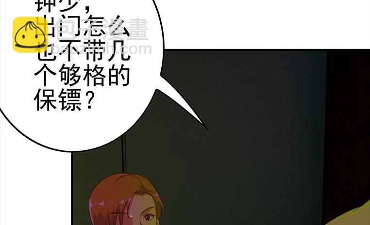 逆戰超能白狼 - 第180話 爲他準備了一份大禮(1/2) - 5