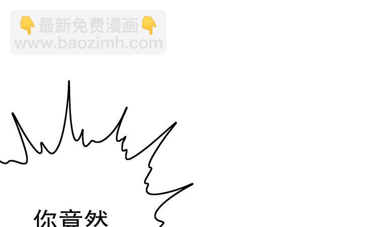 逆戰超能白狼 - 第184話 被算計了(1/2) - 2