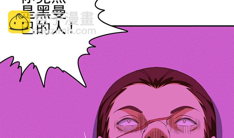 逆戰超能白狼 - 第184話 被算計了(1/2) - 3