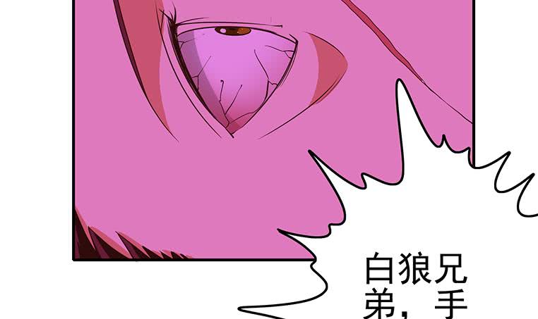 逆戰超能白狼 - 第184話 被算計了(1/2) - 7