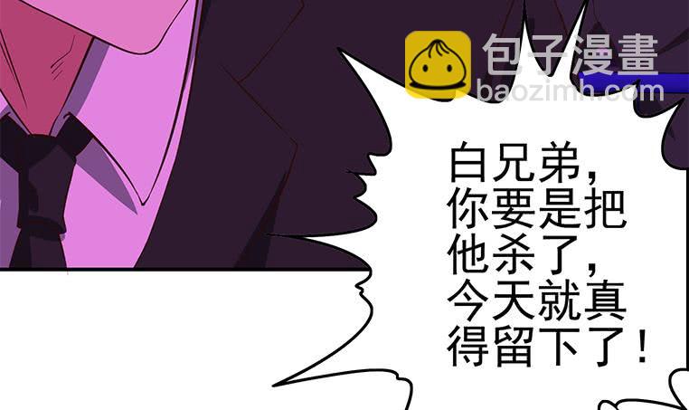 逆戰超能白狼 - 第184話 被算計了(1/2) - 2