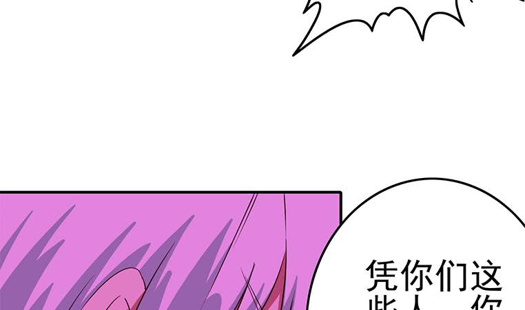 逆戰超能白狼 - 第184話 被算計了(1/2) - 3