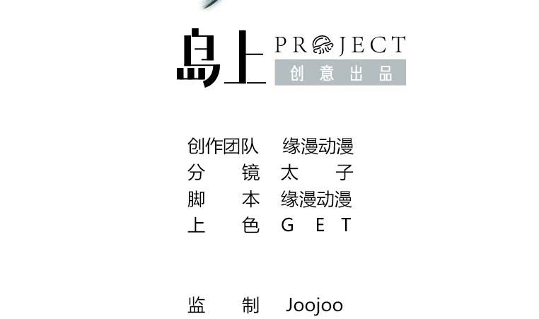 逆戰超能白狼 - 第184話 被算計了(1/2) - 2