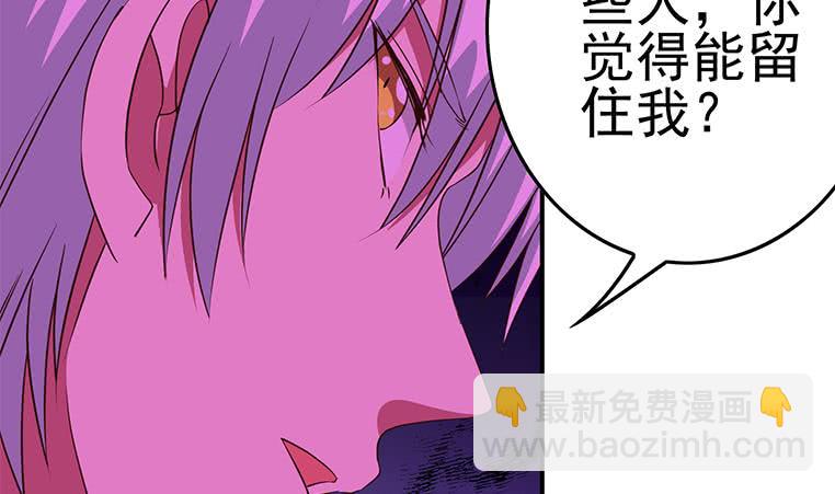 逆戰超能白狼 - 第184話 被算計了(1/2) - 4