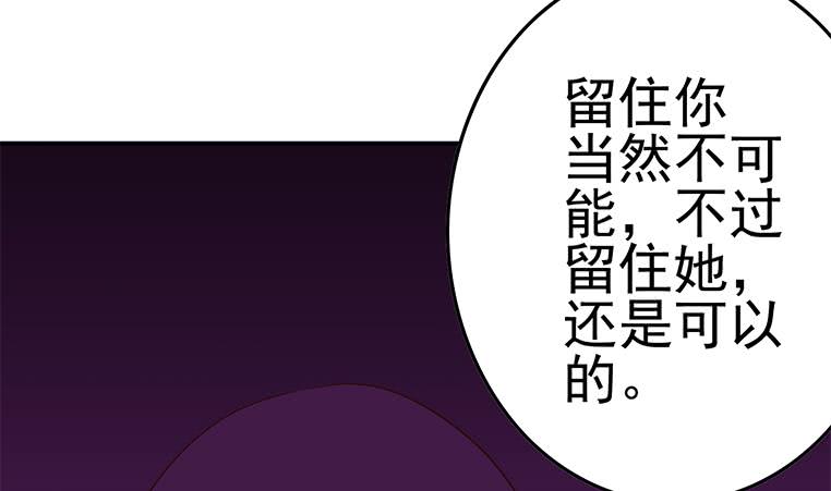 逆戰超能白狼 - 第184話 被算計了(1/2) - 6