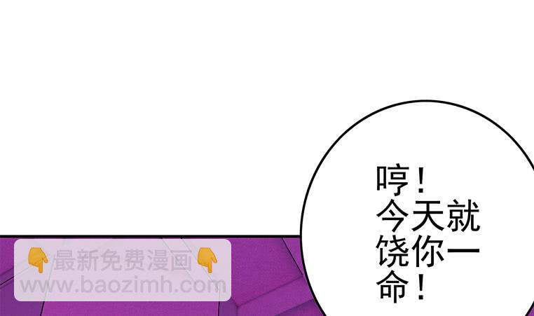 逆戰超能白狼 - 第184話 被算計了(1/2) - 4