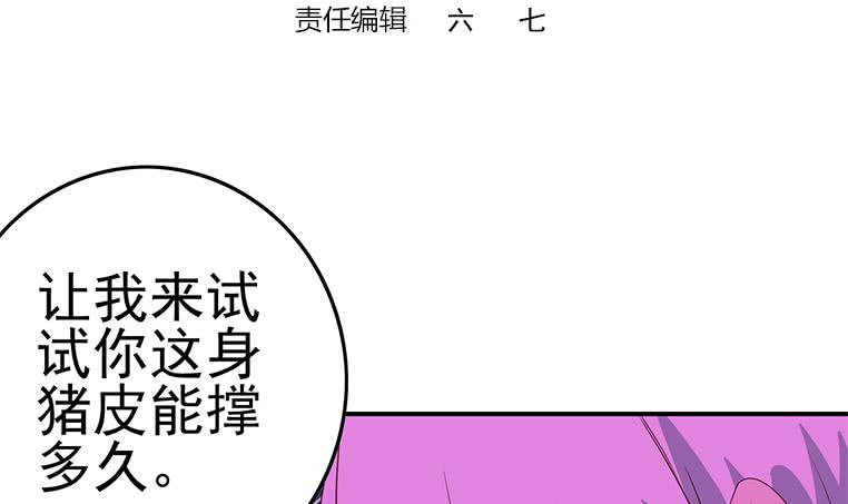 逆戰超能白狼 - 第184話 被算計了(1/2) - 3