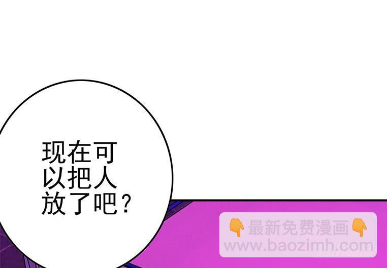 逆戰超能白狼 - 第184話 被算計了(1/2) - 7