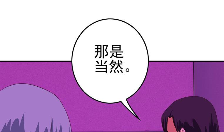 逆戰超能白狼 - 第184話 被算計了(1/2) - 2